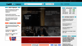 What Sarbc.ru website looked like in 2021 (3 years ago)