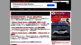 What Security-next.com website looked like in 2021 (3 years ago)