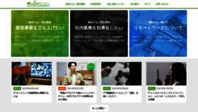 What Sonicgarden.jp website looked like in 2021 (4 years ago)