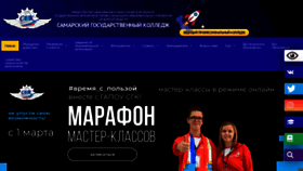 What Samgk.ru website looked like in 2021 (3 years ago)