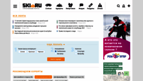 What Ski.ru website looked like in 2021 (3 years ago)