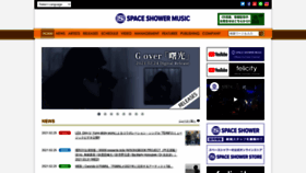 What Spaceshowermusic.com website looked like in 2021 (4 years ago)