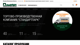 What Standartpark.ru website looked like in 2021 (3 years ago)