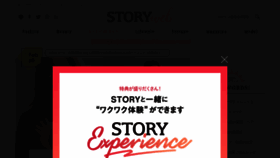 What Storyweb.jp website looked like in 2021 (3 years ago)