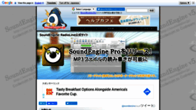 What Soundengine.jp website looked like in 2021 (3 years ago)