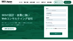 What Seojapan.com website looked like in 2021 (4 years ago)