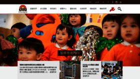 What Sjs.org.hk website looked like in 2021 (3 years ago)