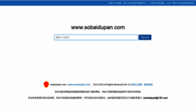 What Sobaidupan.com website looked like in 2021 (3 years ago)
