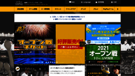 What Softbankhawks.co.jp website looked like in 2021 (3 years ago)