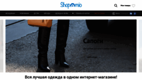 What Shopomio.ru website looked like in 2021 (3 years ago)