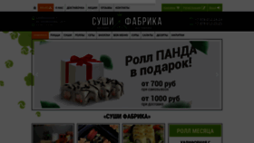 What Sushifabrika.ru website looked like in 2021 (3 years ago)
