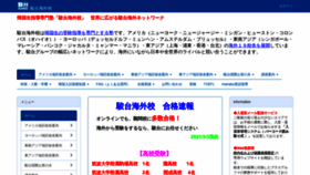 What Sundai-osn.jp website looked like in 2021 (3 years ago)