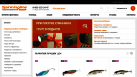 What Spinningline.ru website looked like in 2021 (3 years ago)