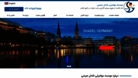 What Shadelgermany.com website looked like in 2021 (3 years ago)