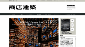 What Shotenkenchiku.com website looked like in 2021 (3 years ago)