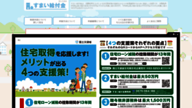 What Sumai-kyufu.jp website looked like in 2021 (3 years ago)
