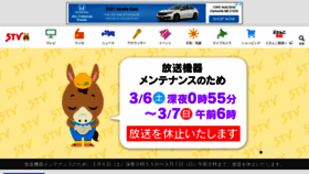What Stv.jp website looked like in 2021 (3 years ago)