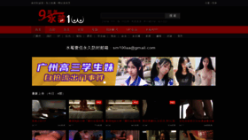 What Saozi100.com website looked like in 2021 (3 years ago)