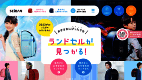 What Seiban.co.jp website looked like in 2021 (3 years ago)