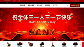 What Sanygroup.com website looked like in 2021 (3 years ago)