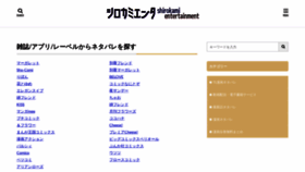 What Shirokamikyoudan.net website looked like in 2021 (3 years ago)
