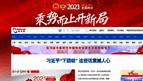 What Southcn.com website looked like in 2021 (4 years ago)
