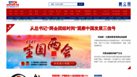 What Stcn.com website looked like in 2021 (4 years ago)