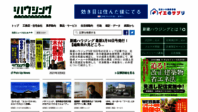 What S-housing.jp website looked like in 2021 (3 years ago)