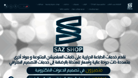 What Saz1shop.com website looked like in 2021 (3 years ago)