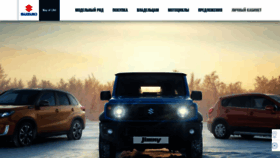 What Suzuki-motor.ru website looked like in 2021 (3 years ago)