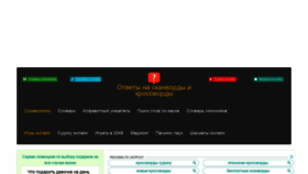 What Scanwordbase.ru website looked like in 2021 (3 years ago)