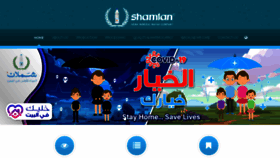 What Shamlan-water.com website looked like in 2021 (3 years ago)