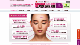 What Shinagawa-skin.com website looked like in 2021 (4 years ago)