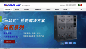 What Szdaneng.cn website looked like in 2021 (3 years ago)