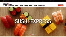 What Sushiexpress.com.tw website looked like in 2021 (3 years ago)