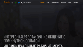 What Studioprado.ru website looked like in 2021 (3 years ago)
