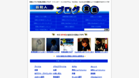 What Starblog.jp website looked like in 2021 (3 years ago)