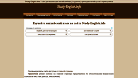 What Study-english.info website looked like in 2021 (3 years ago)