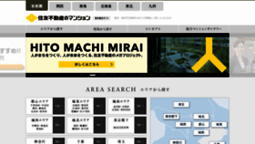 What Sumitomo-rd-mansion.jp website looked like in 2021 (3 years ago)