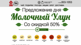 What Shutea.ru website looked like in 2021 (3 years ago)