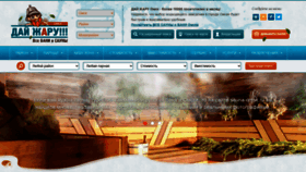 What Sauna-omsk.ru website looked like in 2021 (4 years ago)