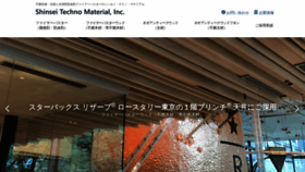 What Shinsei-tt.com website looked like in 2021 (4 years ago)