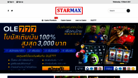 What Starmax88.com website looked like in 2021 (3 years ago)
