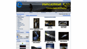What Sakhriver.ru website looked like in 2021 (3 years ago)