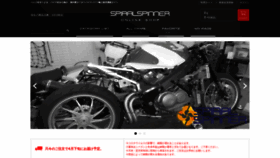 What Spiralspinner.jp website looked like in 2021 (3 years ago)