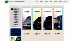 What Sdbus.hk website looked like in 2021 (3 years ago)