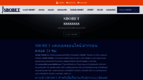 What Sbobet88888888.com website looked like in 2021 (3 years ago)