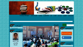 What Shgam.ir website looked like in 2021 (3 years ago)