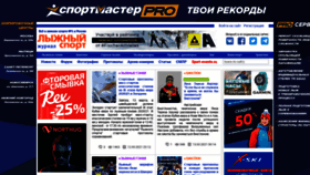 What Skisport.ru website looked like in 2021 (3 years ago)