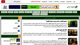 What Seeiran.ir website looked like in 2021 (3 years ago)